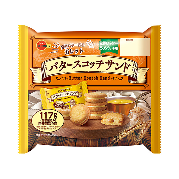 包装设计公司推荐黄油苏格兰威士忌三明治包装设计欣赏(图1)