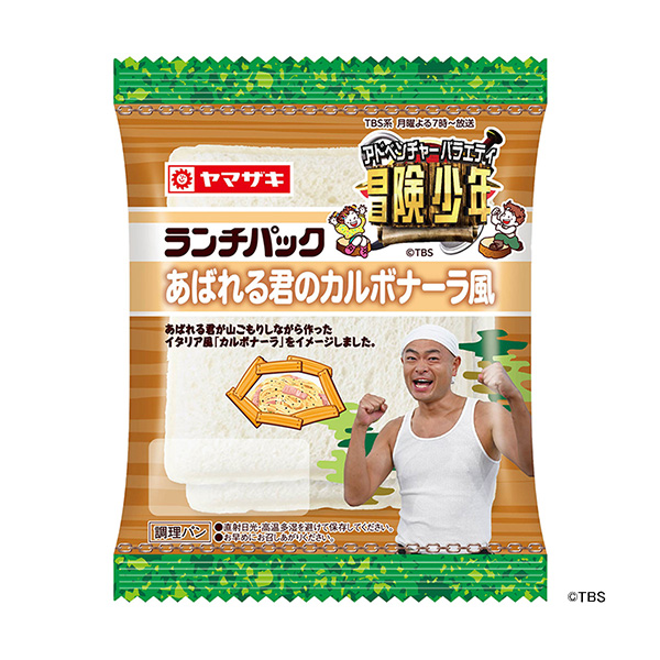 午餐面包露馅的你的培根蛋饼风山崎制面包包装设计(图1)