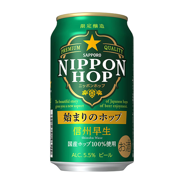 札幌啤酒(札幌啤酒) 2023年1月31日发售包装设计(图1)