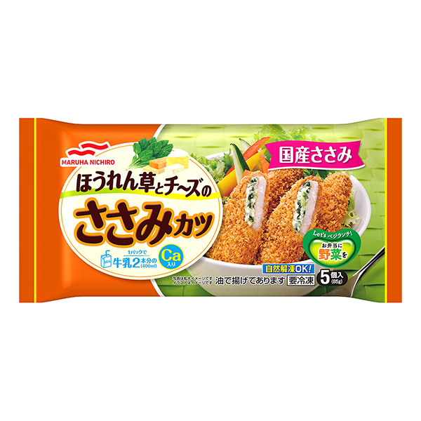 菠菜和奶酪夹猪排包装设计欣赏(图1)