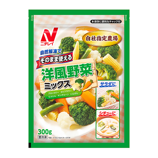 可以直接使用西式蔬菜混合料包装设计欣赏(图1)