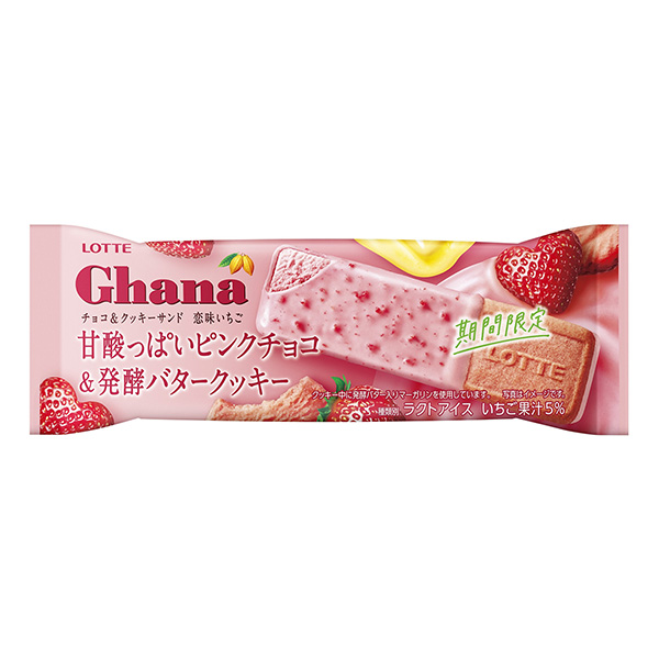 加纳巧克力和饼干三明治恋味草莓包装设计欣赏(图1)