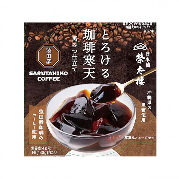 融化的咖啡琼脂黑蜜制成包装设计欣赏(图1)