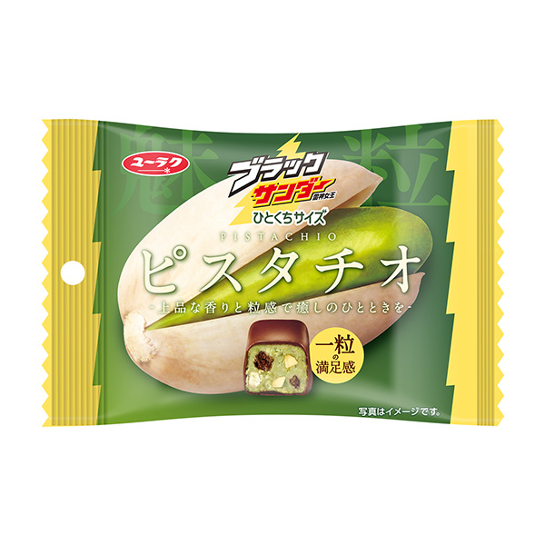 黑打磨机一口大小开心果有乐点心包装设计(图1)