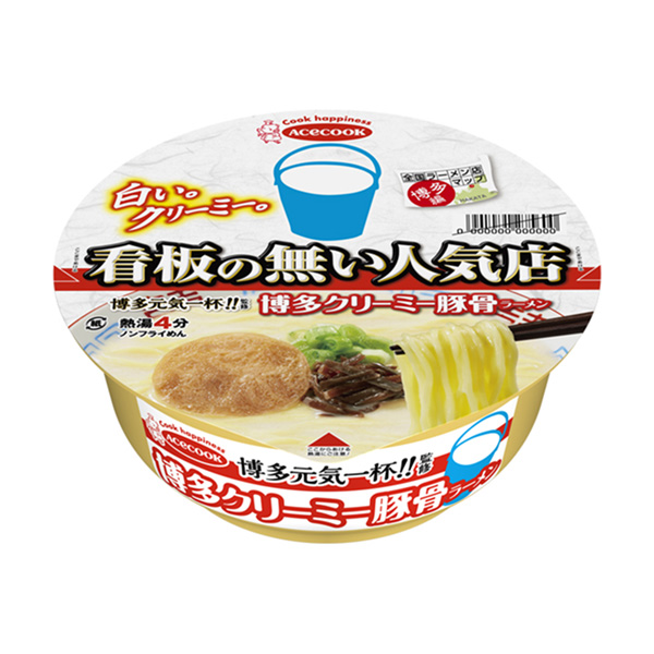 全国拉面店地图博多编博多元气一碗监修博多奶油猪骨拉面王牌厨师包装设计(图1)