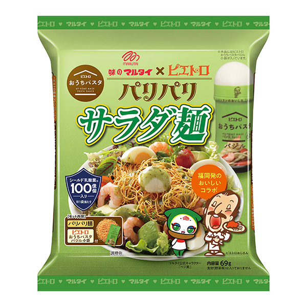 皮埃特罗我们家意大利面罗勒沙拉面马耳他方便面包装设计(图1)