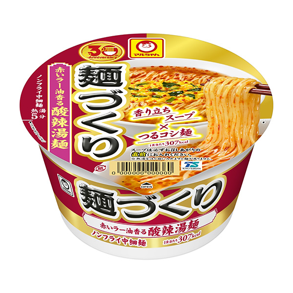 麻辣烫面制作红辣烫油香酸辣汤面包装设计欣赏(图1)