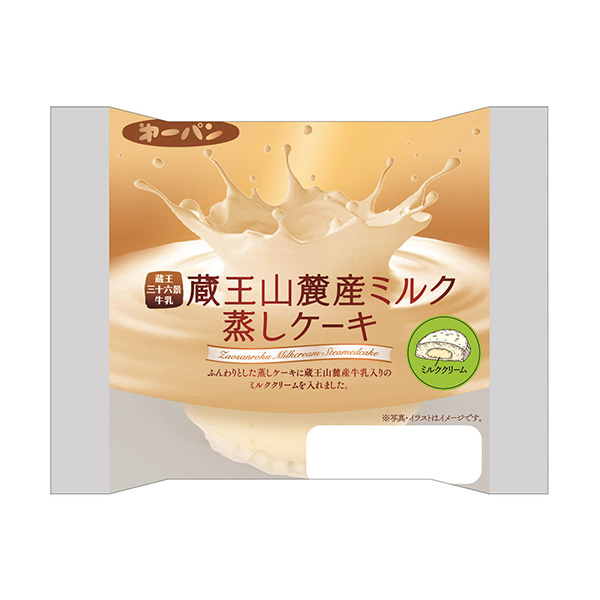 藏王山麓产牛奶蒸蛋糕包装设计欣赏(图1)