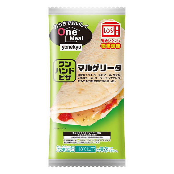 在家里好吃的OneMeal一手披萨玛格丽塔包装设计欣赏(图1)