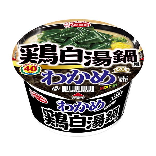 裙带菜拉面鸡白汤锅风包装设计欣赏(图1)