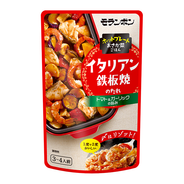 意大利铁板烧的汤汁包装设计欣赏(图1) 意大利铁板烧的汤汁包装设计欣赏(图1)