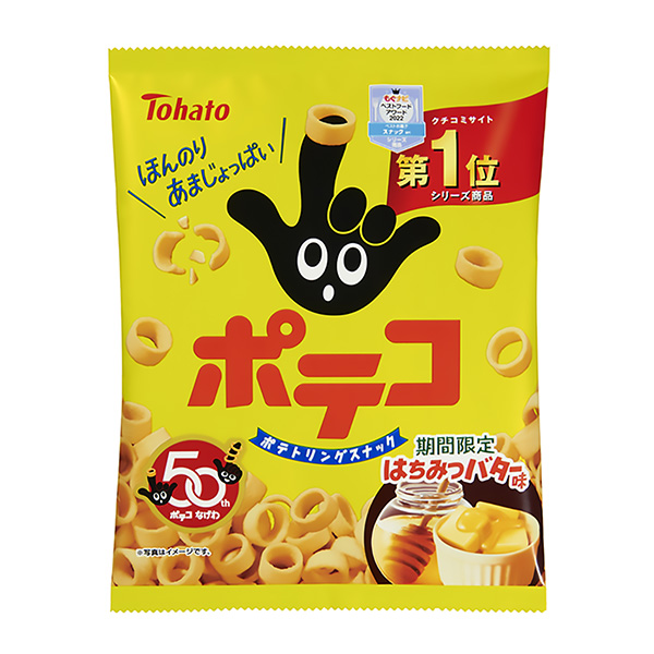 土豆蜂蜜黄油味包装设计欣赏(图1)