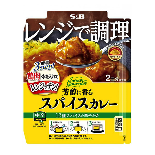 智能美食香料咖喱中辣包装设计欣赏(图1)