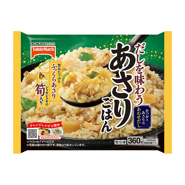 品尝高汤的蛤蜊饭包装设计欣赏(图1)