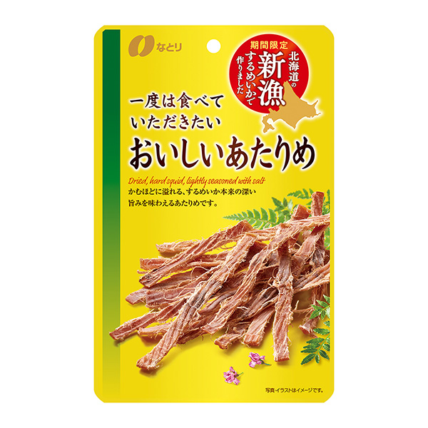 想请你吃一次好吃的附近隔壁包装设计(图1)