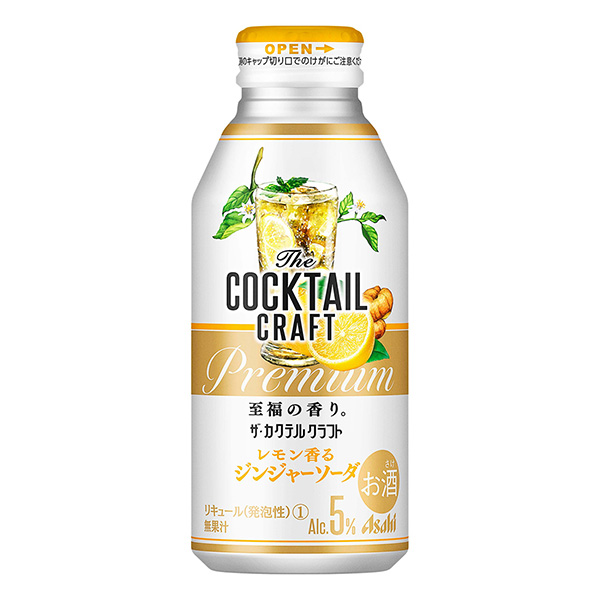 朝日鸡尾酒牛皮柠檬香味姜汁汽水包装设计欣赏(图1)