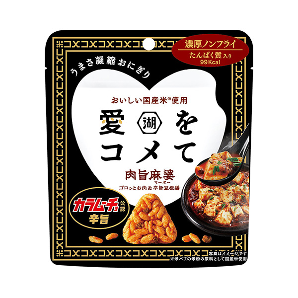 爱大米肉旨麻婆湖池屋点心包装设计(图1)