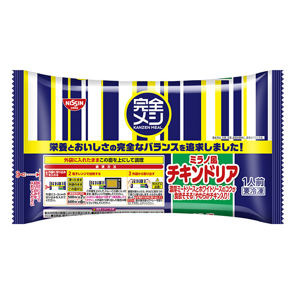 冷冻完全饭鸡肉食品日清食品包装设计欣赏(图1)