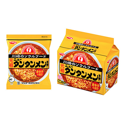 札幌最鼻祖新汤面本店监修汤面太阳面类包装设计(图1)