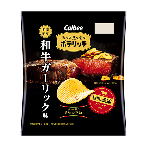 更浓的波里奇和牛石斛味包装设计欣赏(图1)