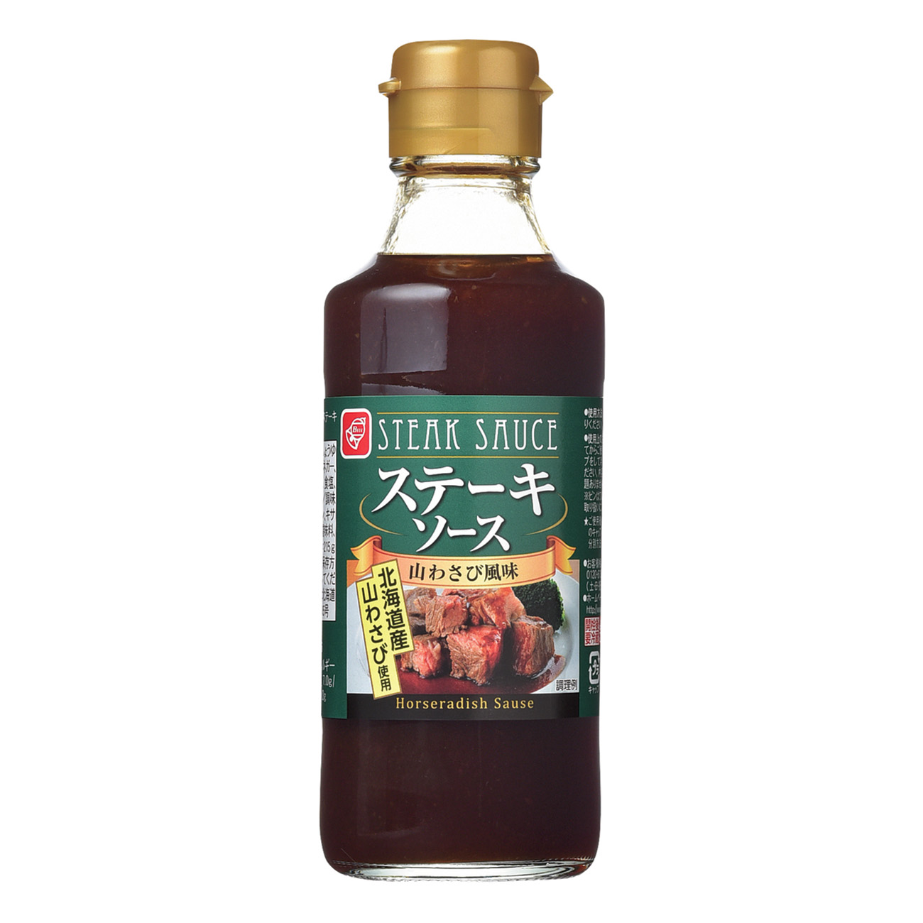 牛排酱山葵风味贝尔包装设计(图1)