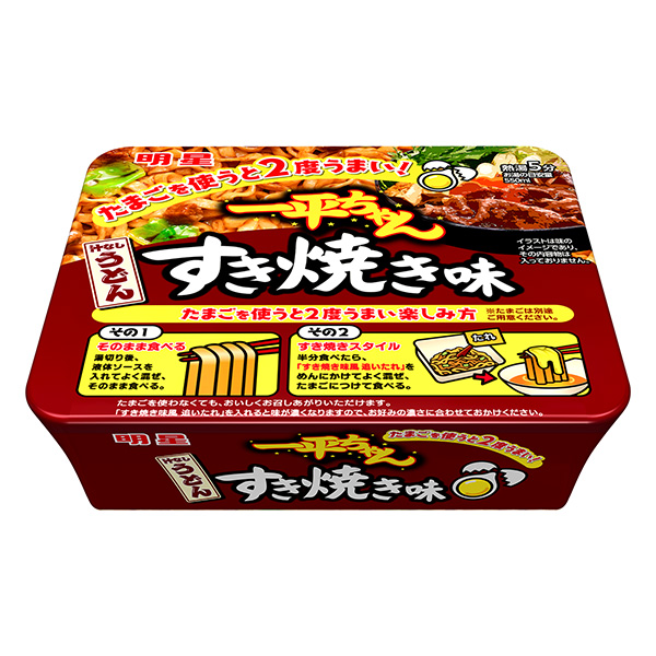 明星一平酱无汁乌冬面日式牛肉火锅味道明星包装设计(图1)