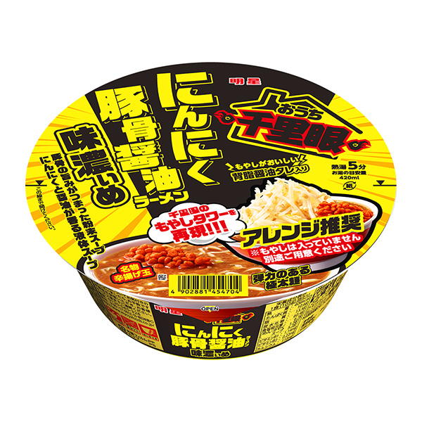 明星自家千里眼蒜猪骨酱油拉面明星食品包装设计欣赏(图1)