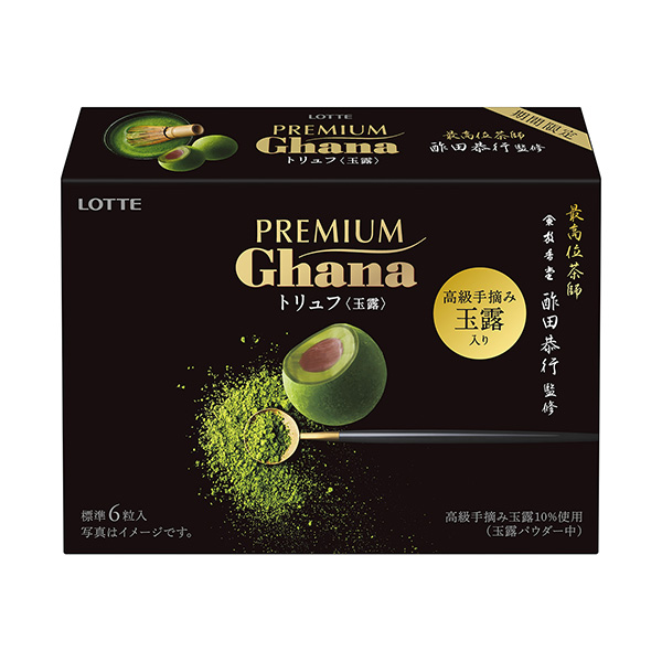 高级加纳首席茶师监包装设计欣赏(图1)