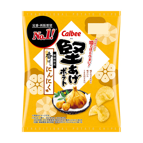 硬炸土豆香蒜味包装设计欣赏(图1)