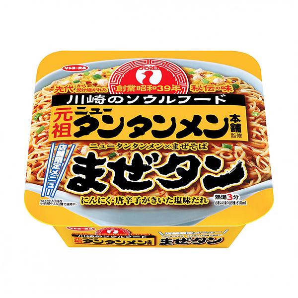 元祖新汤面本店监修混合汤太阳(图1) 元祖新汤面本店监修混合汤太阳(图1)