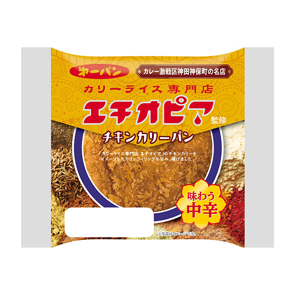 埃塞俄比亚监制烤鸡面包包装设计欣赏(图1)