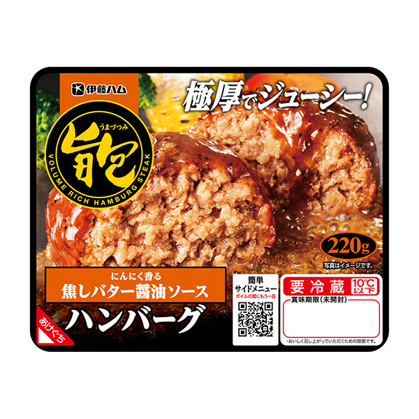 美味包丰富汉堡大蒜香味的焦黄油酱油酱伊藤火腿家常菜类包装设计(图1)