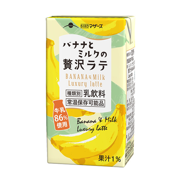 香蕉和牛奶奢侈拿铁包装设计欣赏(图1)