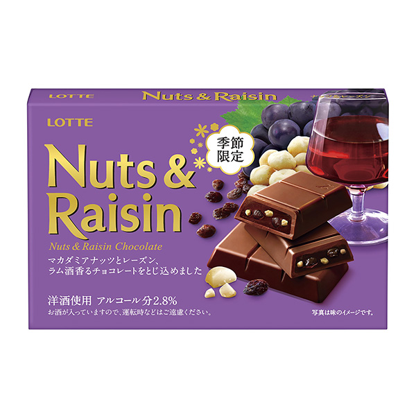 坚果和葡萄干包装设计欣赏(图1)