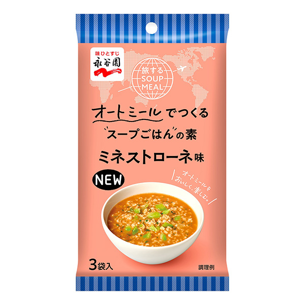 旅行的浓浓咖啡味永谷园包装设计欣赏(图1)