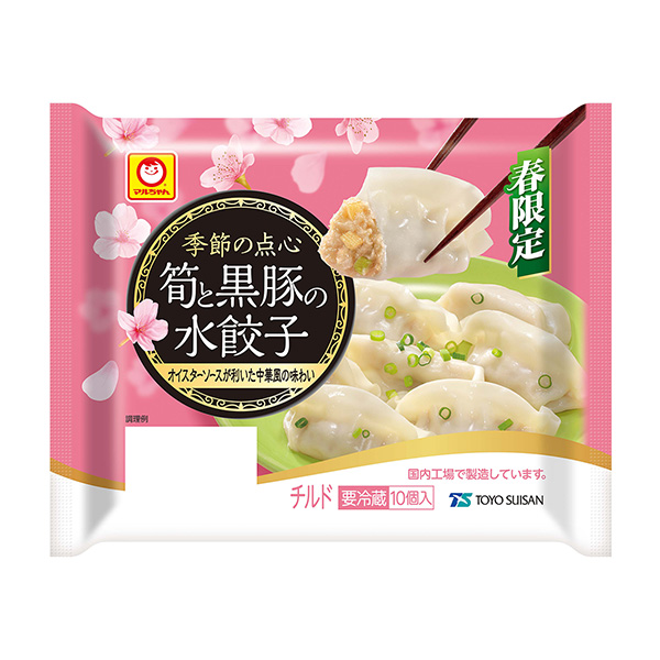 麦尔当季点心限春笋和黑猪水饺包装设计欣赏(图1)