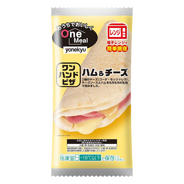 在家里好吃的OneMeal一手披萨火腿&amp;奶酪包装设计欣赏(图1)