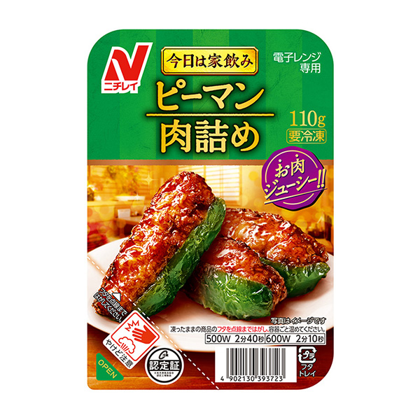 冷冻青椒肉馅荔枝(图1)