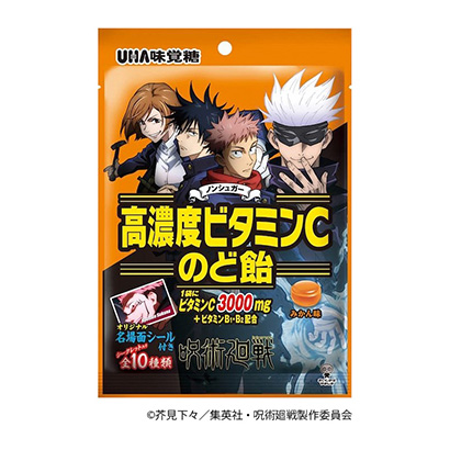 高浓度维生素喉咙糖咒术回战味觉糖点心包装设计(图1)