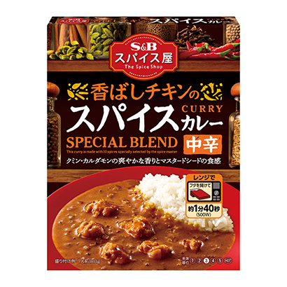 香料店香烤鸡的香料咖喱中辛埃斯比烹饪品包装设计(图1)