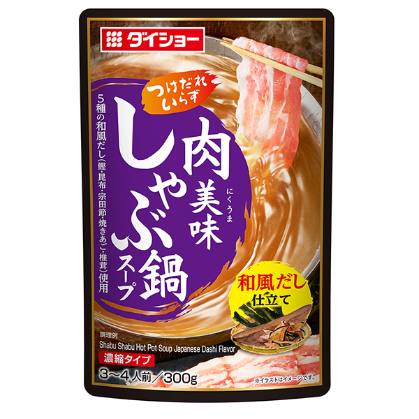 肉美味涮涮锅汤和风高汤制作调味料包装设计(图1)