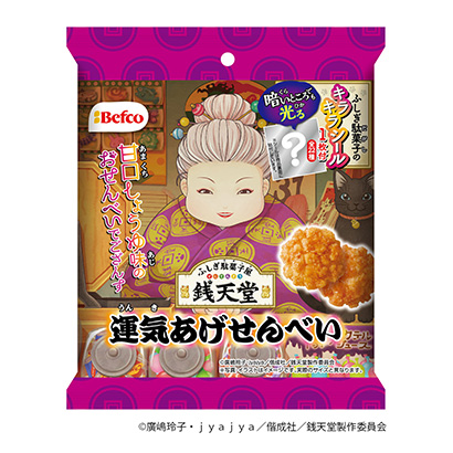 钱天堂好运脆饼栗山米果点心包装设计(图1)