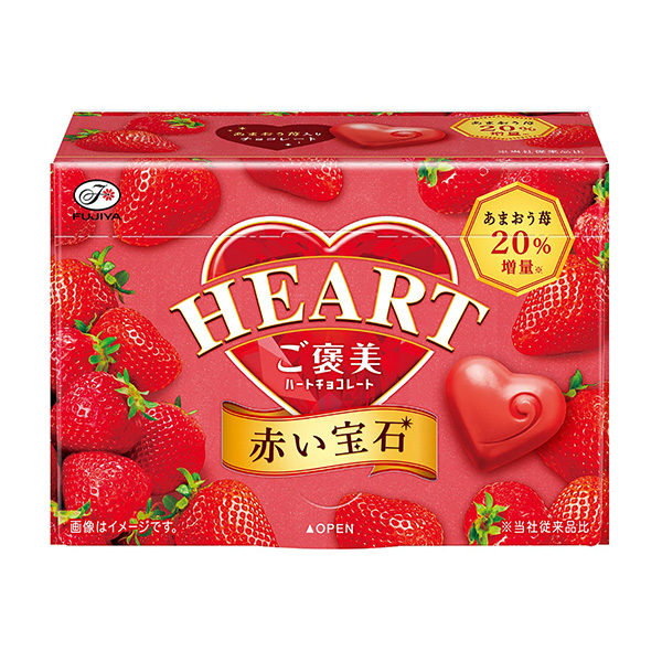 奖励爱心巧克力红色宝石包装设计欣赏(图1)