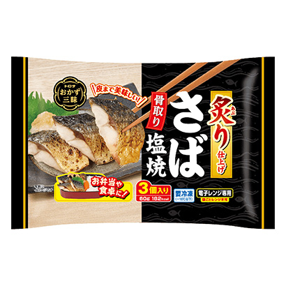 冷冻小菜三昧烤青花鱼盐烤日本(图1)