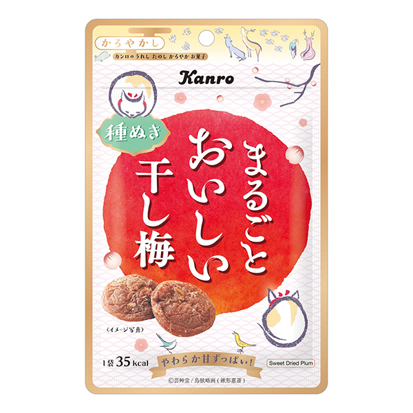 美味的咸梅包装设计欣赏(图1)