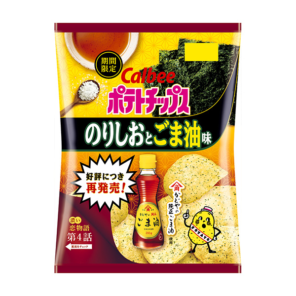 薯片紫菜芝麻油味包装设计欣赏(图1)