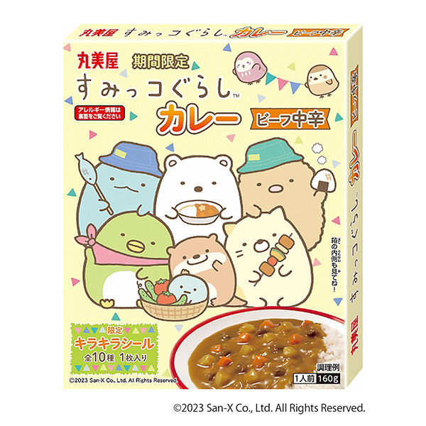 限时抢食咖喱牛肉中辣包装设计欣赏(图1)