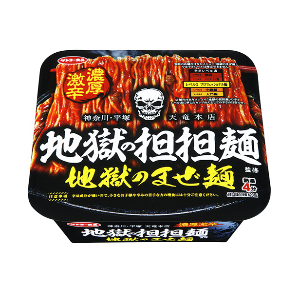 地狱担面监修地狱拌面包装设计欣赏(图1)