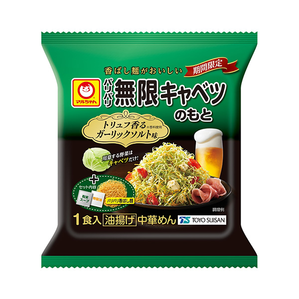 马尔先生巴黎无限卷心菜的基础上松露香味的石斛盐味东洋水产包装设计(图1)