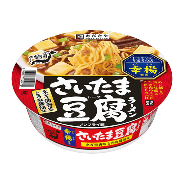 周游全国埼玉豆腐拉面寿喜烧和包装设计(图1)